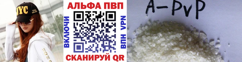 A-PVP кристаллы  Бийск 