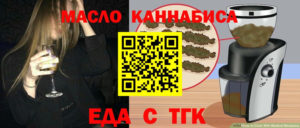 Бийск  Canna-Cookies марихуана  Вход с VPN 