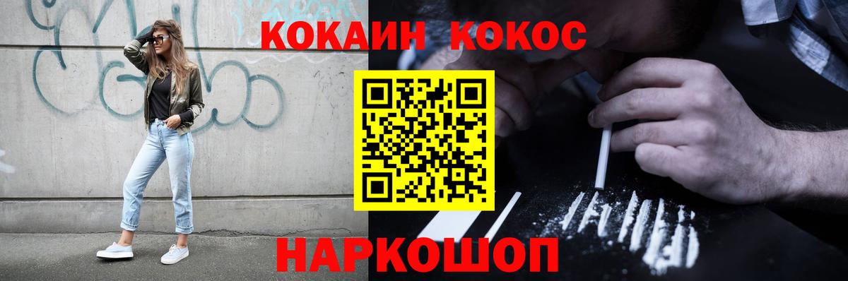 Cocaine Эквадор Бийск