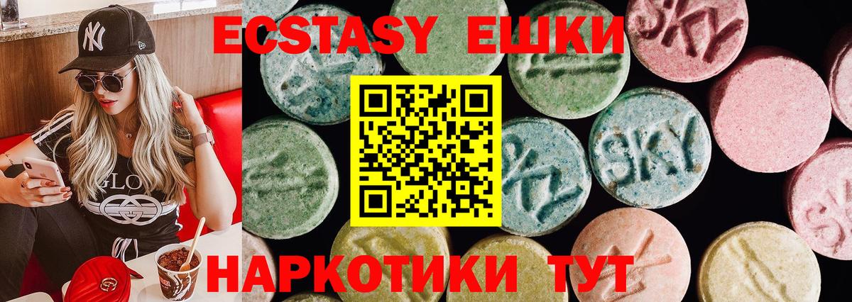 Экстази VHQ Бийск