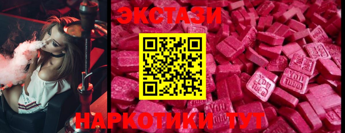 Бийск  ЭКСТАЗИ  ЭКСТАЗИ Дубай  OMG tor  Ecstasy диски  Вход с VPN  как найти  
