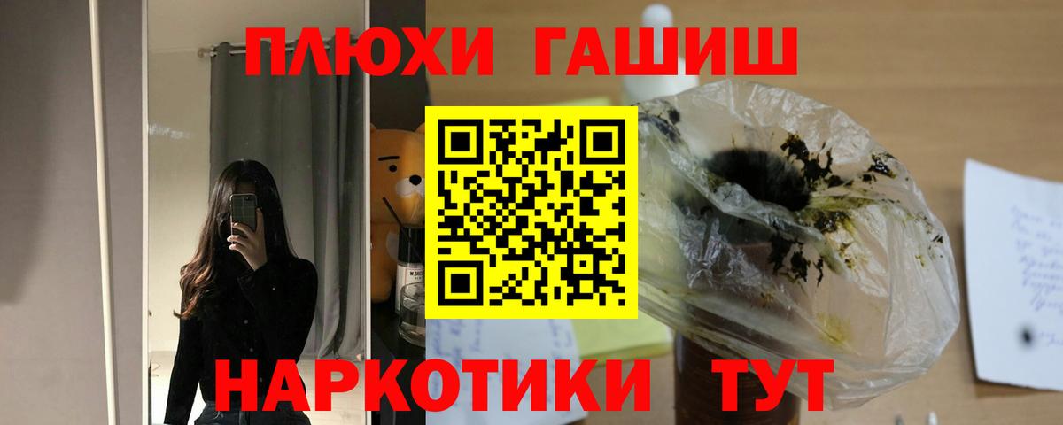 ГАШ гарик Бийск