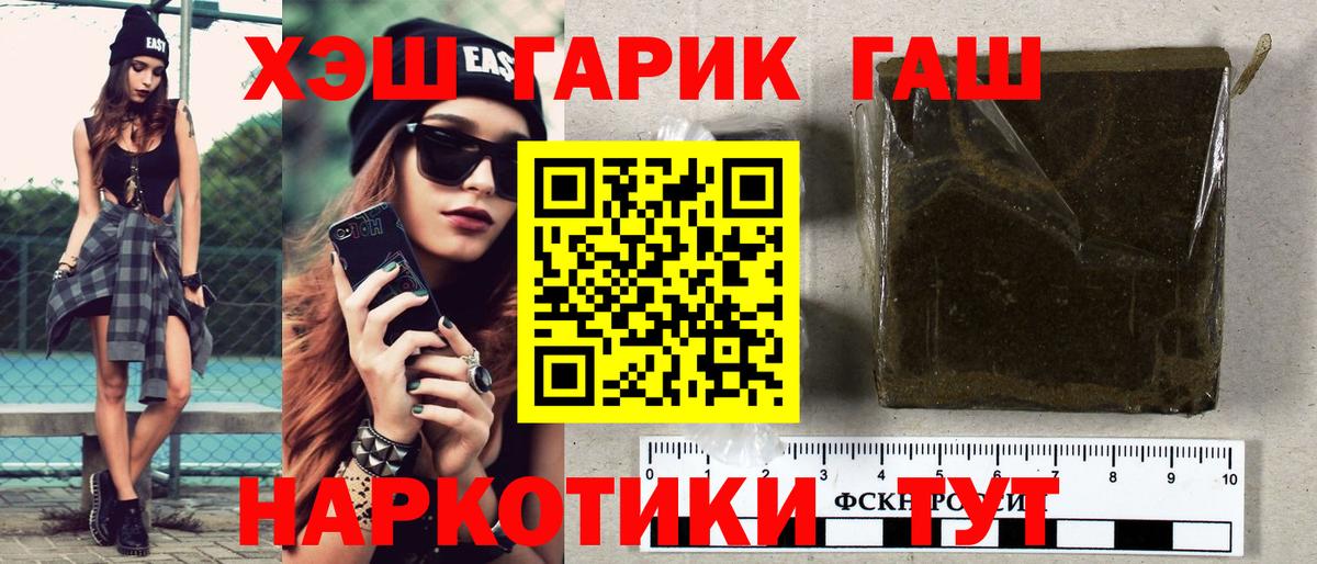 ГАШ AMNESIA HAZE  Вход с VPN  Гашиш hashish  Бийск 