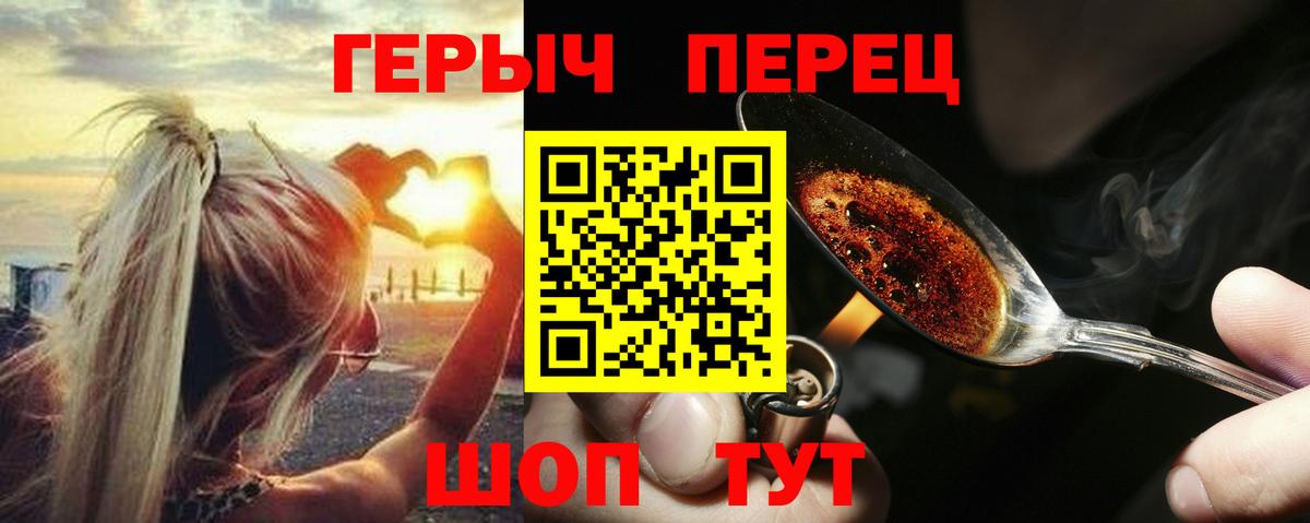 Героин Афган Бийск