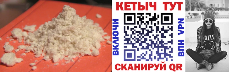 Кетамин ketamine  Бийск 