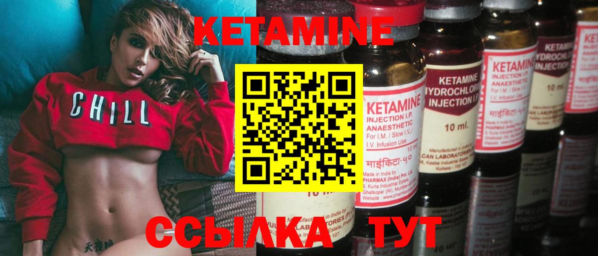 КЕТАМИН ketamine  Вход с VPN  гидра ссылка  Бийск 