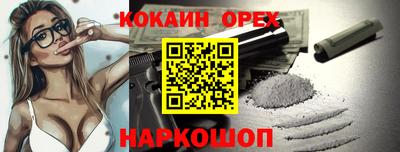 кокаин VHQ Можайск