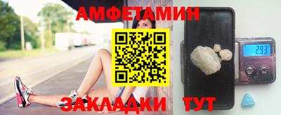 амфетамин Малгобек