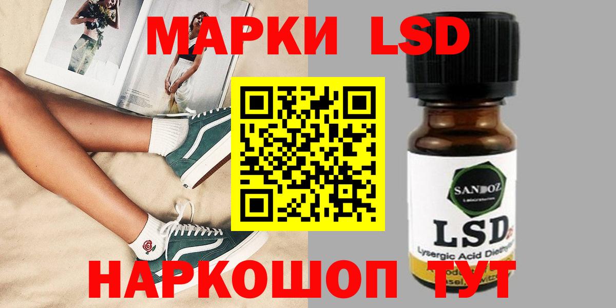 ЛСД экстази ecstasy  LSD-25 экстази кислота  Вход с VPN  ЛСД экстази  Бийск 