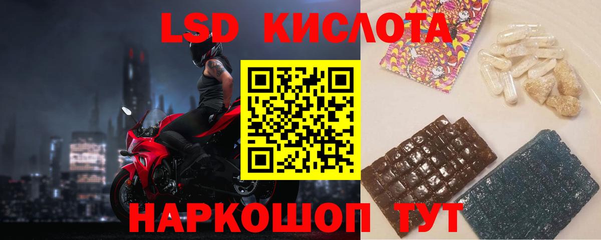 LSD-25 экстази кислота Бийск