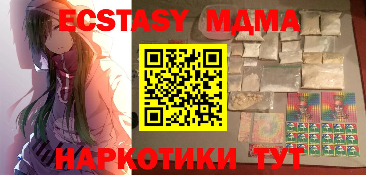 МДМА crystal Бийск