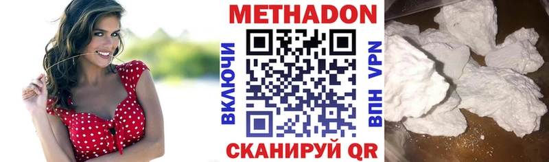 МЕТАДОН кристалл  магазин продажи наркотиков  Бийск 