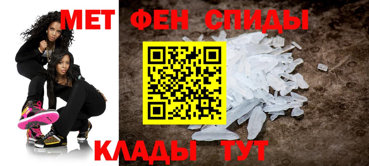 Бийск  Метамфетамин мет  Вход с VPN  Метамфетамин мет 