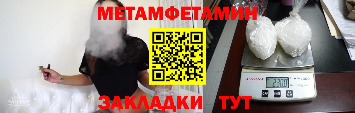 МЕТАМФЕТАМИН Декстрометамфетамин 99.9% Бийск