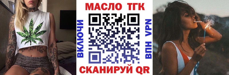 ТГК концентрат Бийск