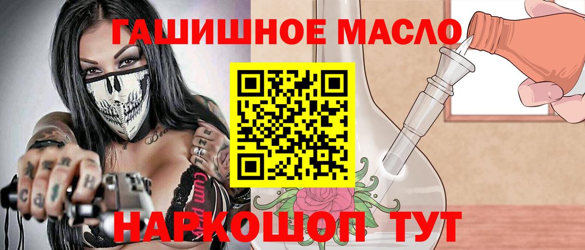 ТГК вейп с тгк Бийск