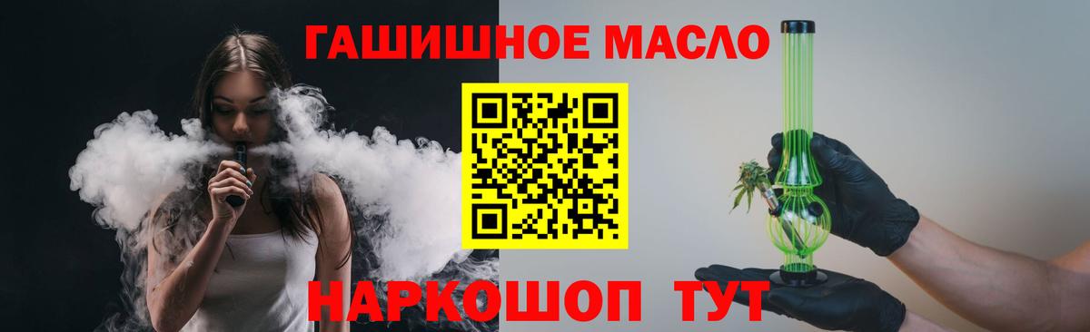 Дистиллят ТГК THC oil  Вход с VPN  Бийск 