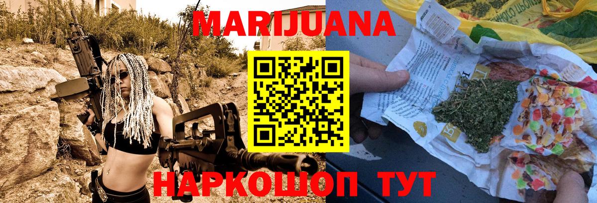 Канабис OG Kush Бийск